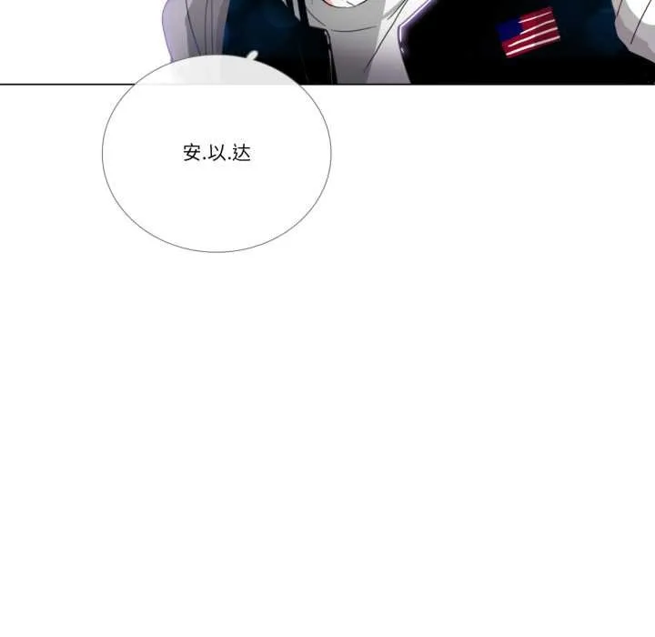 請與我私語第29話