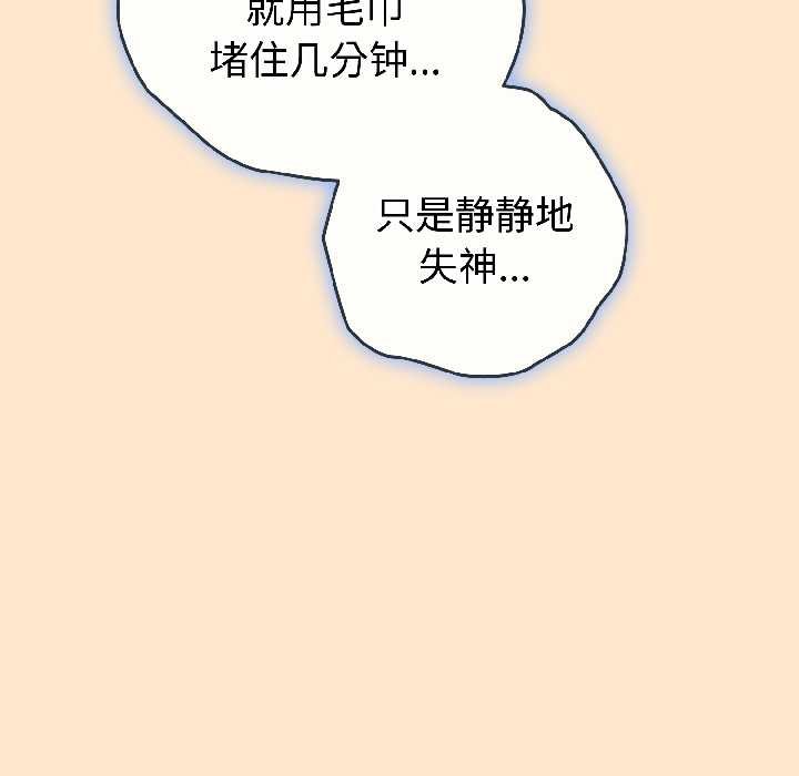 调教开关:第二季第16話