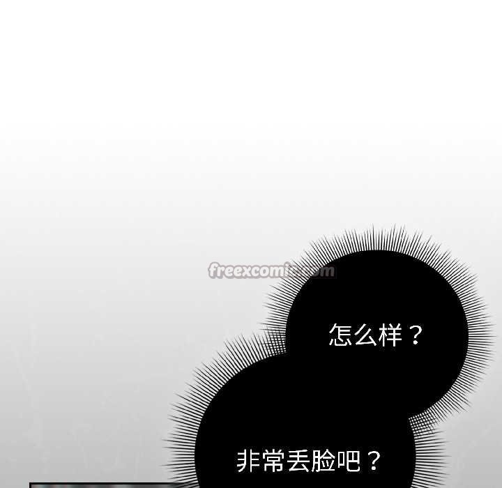 调教开关：第二季第16話