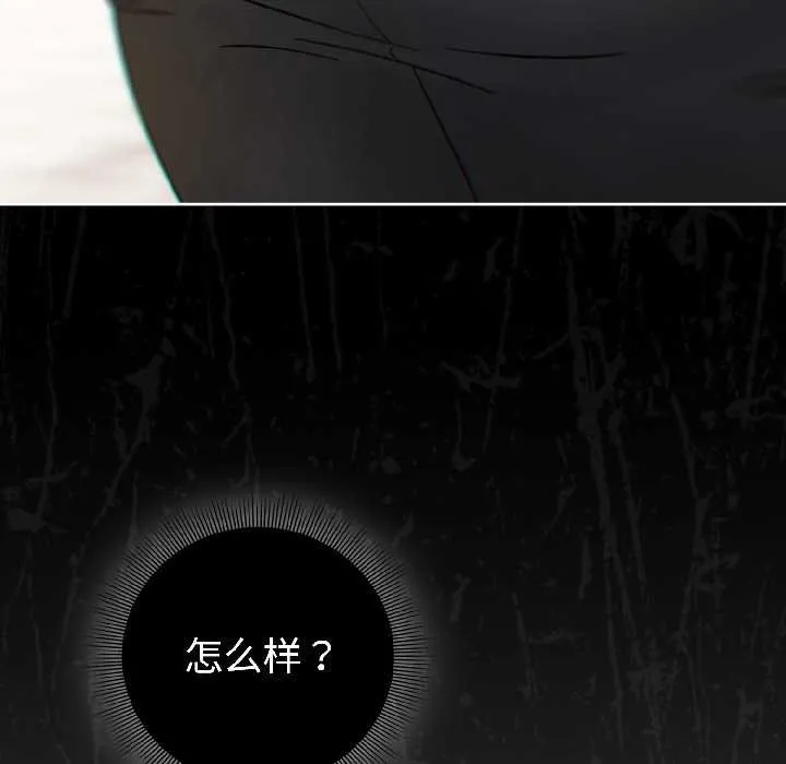 調教開關：第二季第16話
