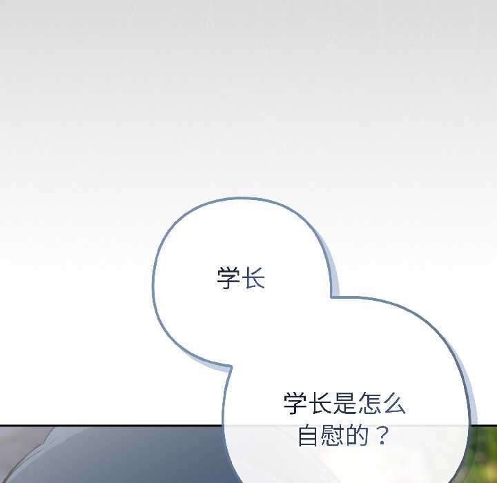 调教开关：第二季第16話