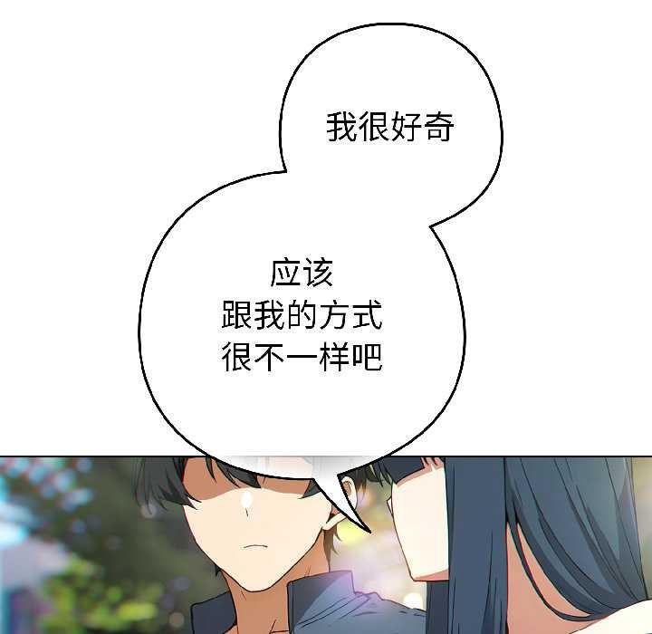 调教开关:第二季第16話