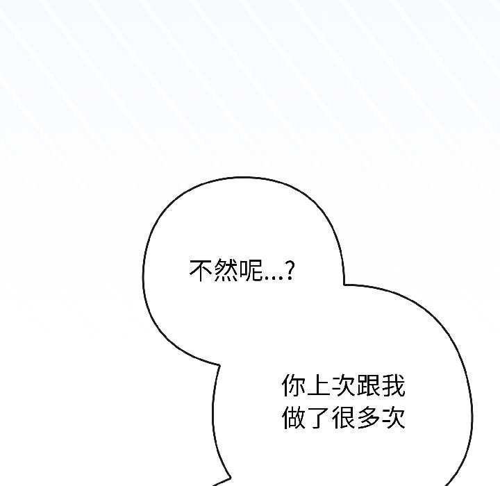 调教开关：第二季第16話