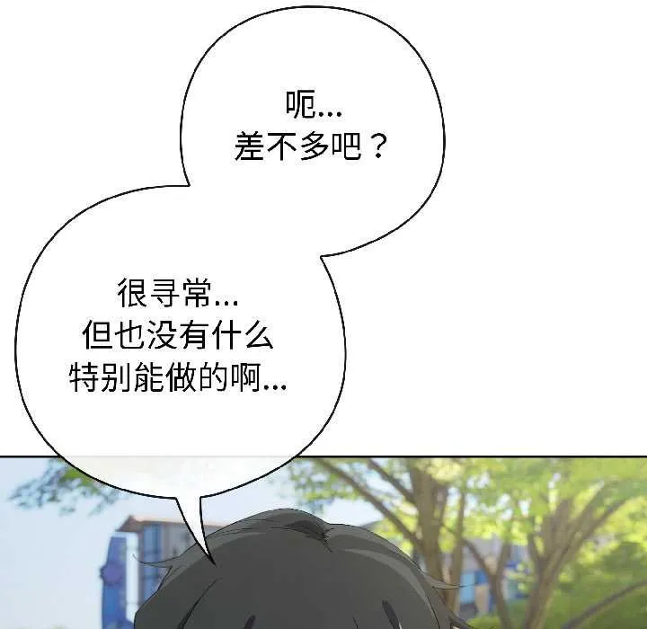調教開關：第二季第16話
