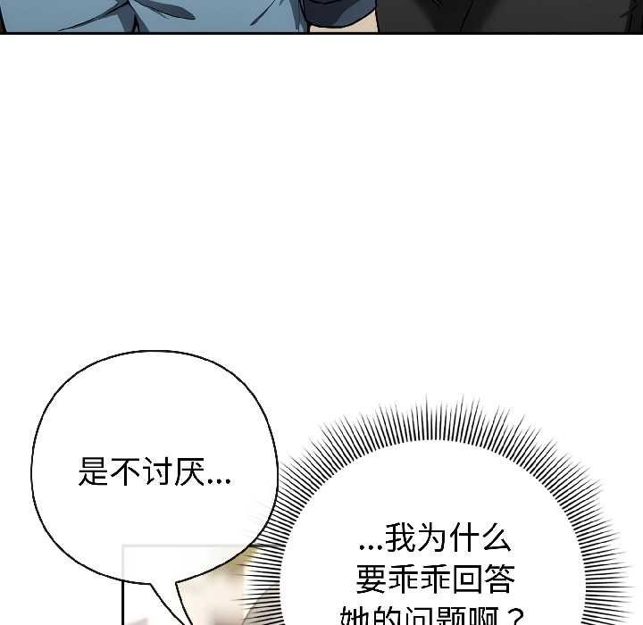 调教开关：第二季第16話