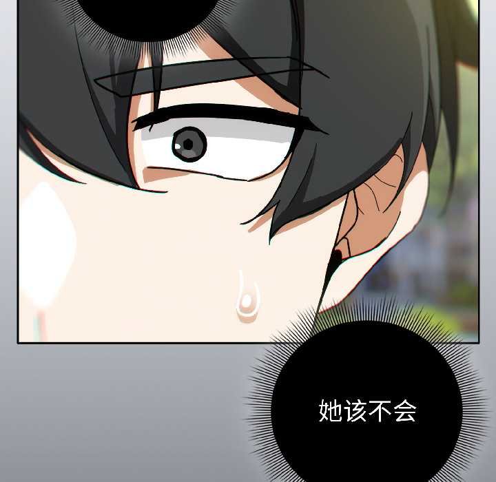 调教开关:第二季第16話