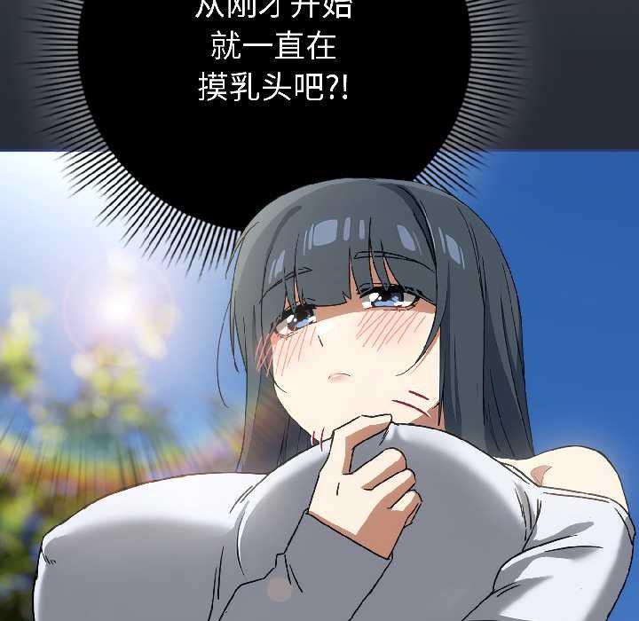 调教开关:第二季第16話