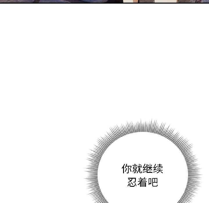 调教开关:第二季第16話