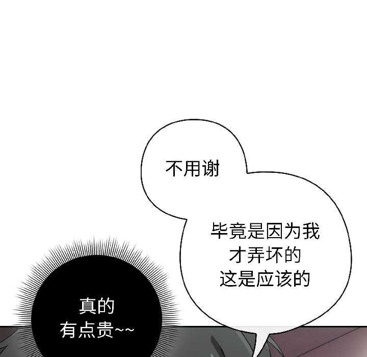 调教开关：第二季第16話