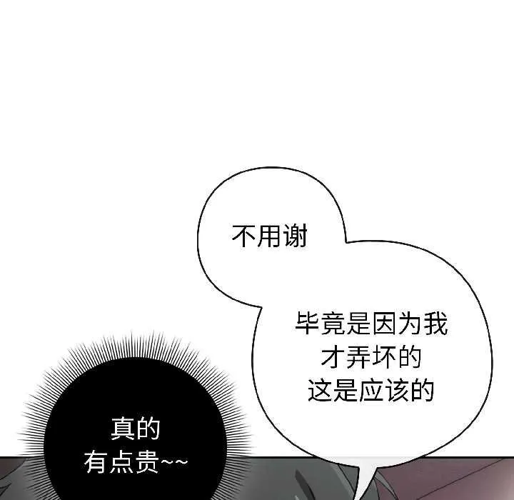 調教開關：第二季第16話