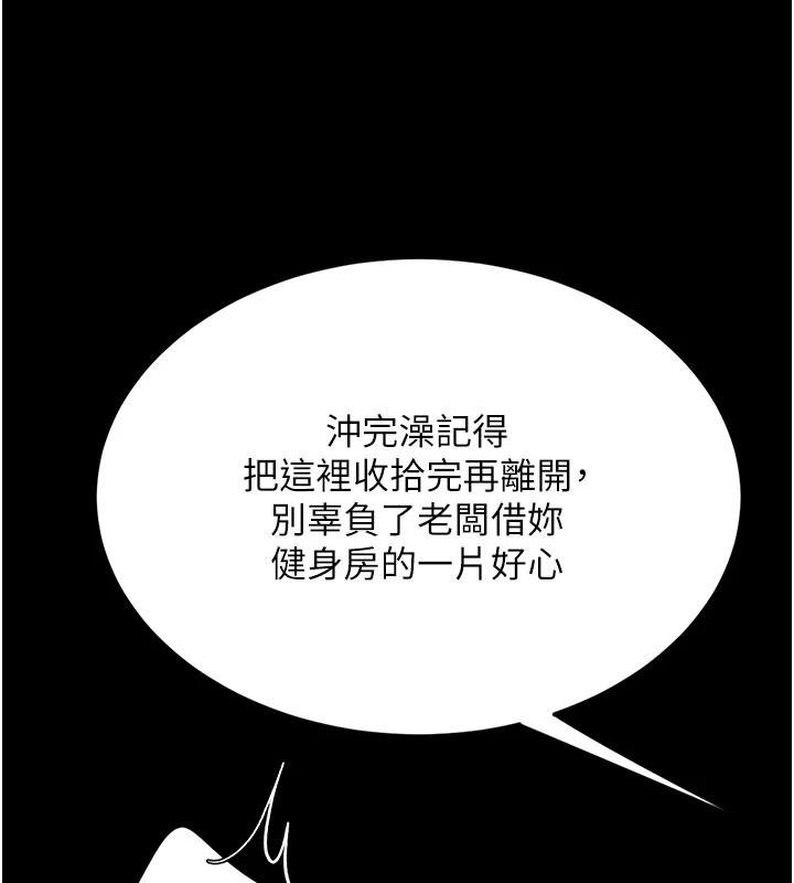 復仇母女丼第131話-可蕎的贖罪之路
