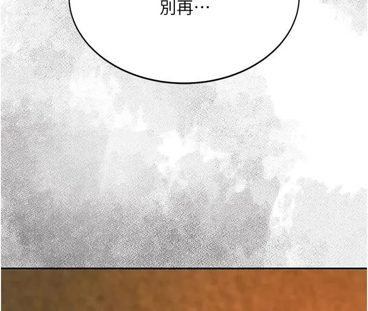 復仇母女丼第131話-可蕎的贖罪之路