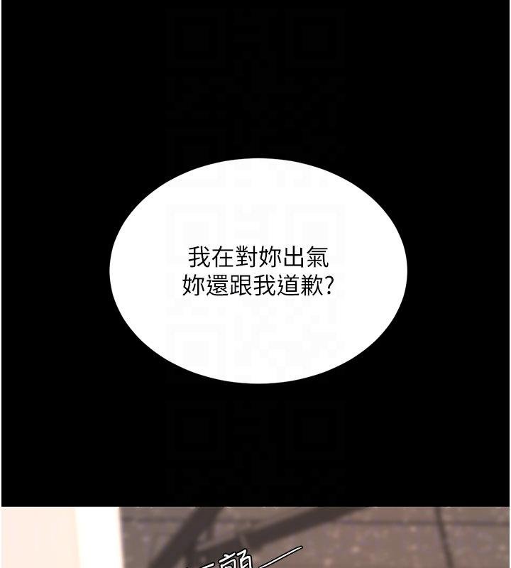 復仇母女丼第131話-可蕎的贖罪之路