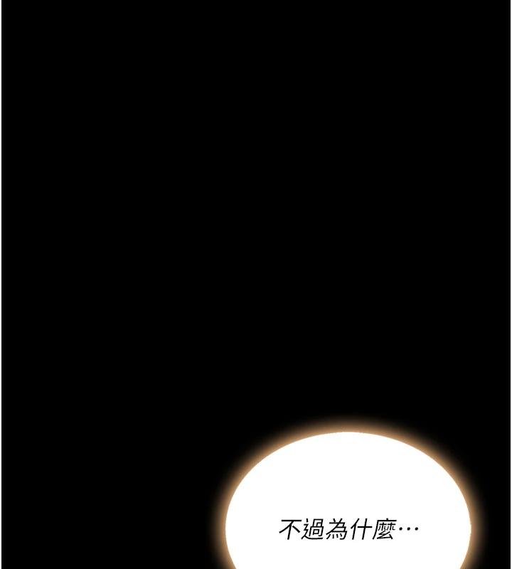 復仇母女丼第131話-可蕎的贖罪之路