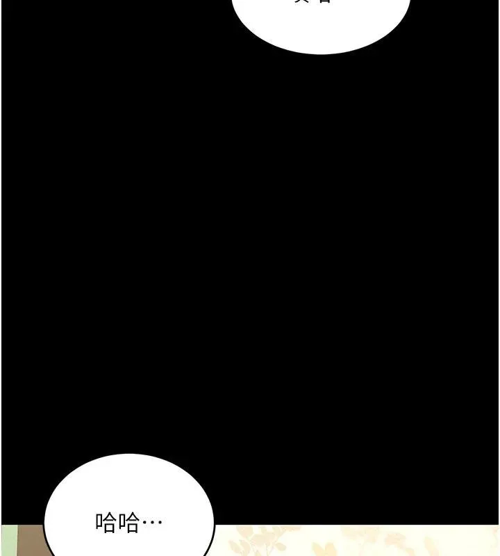 復仇母女丼第131話-可蕎的贖罪之路