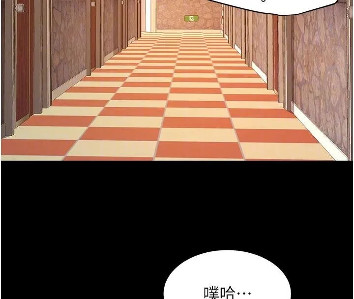復仇母女丼第131話-可蕎的贖罪之路