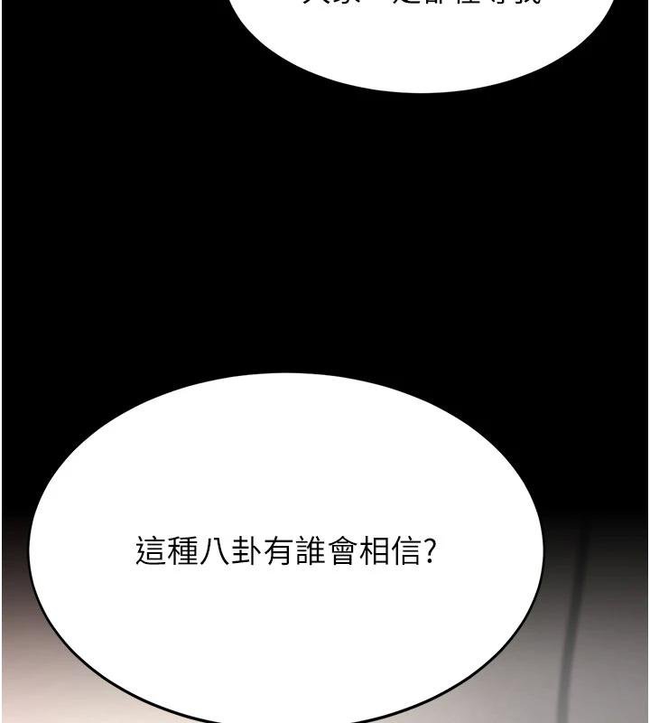 復仇母女丼第131話-可蕎的贖罪之路