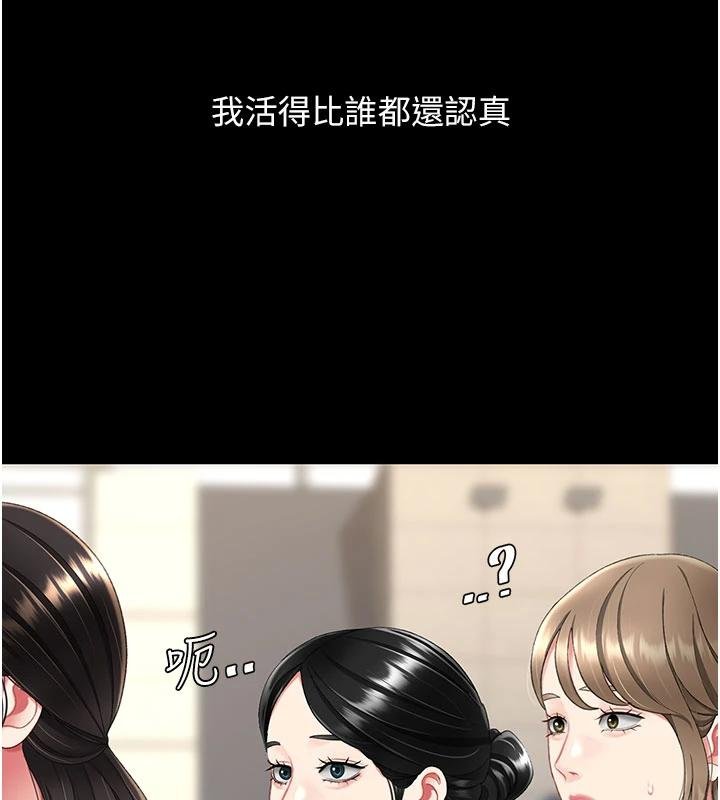 復仇母女丼第131話-可蕎的贖罪之路