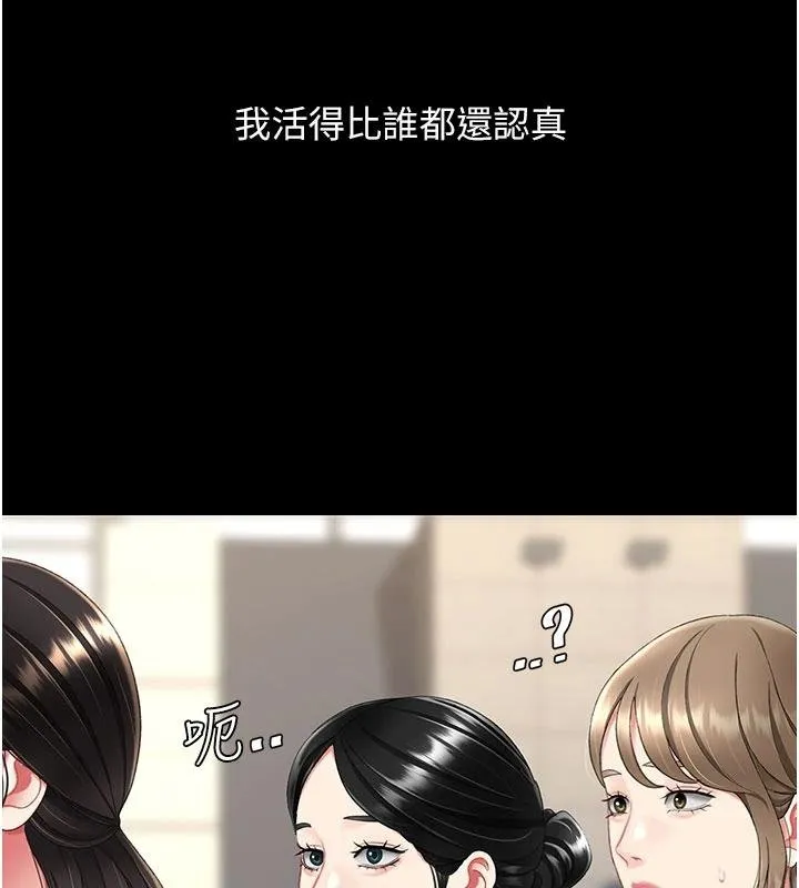 復仇母女丼第131話-可蕎的贖罪之路