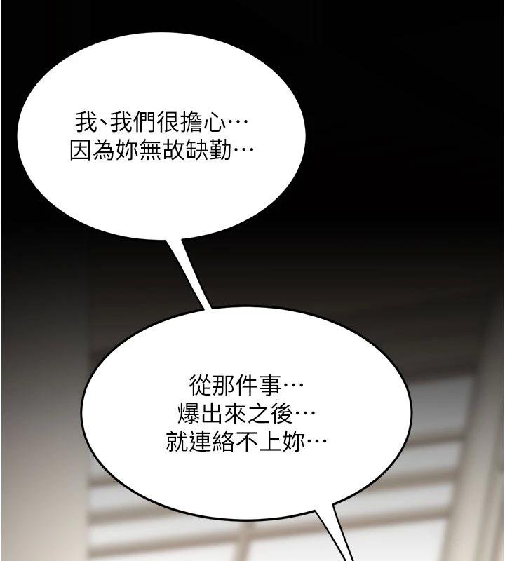 復仇母女丼第131話-可蕎的贖罪之路