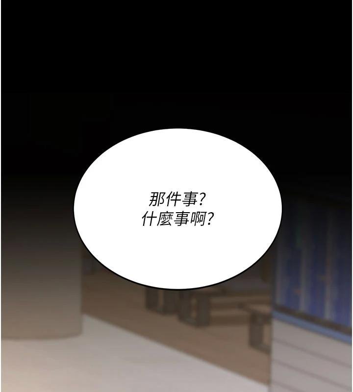 復仇母女丼第131話-可蕎的贖罪之路