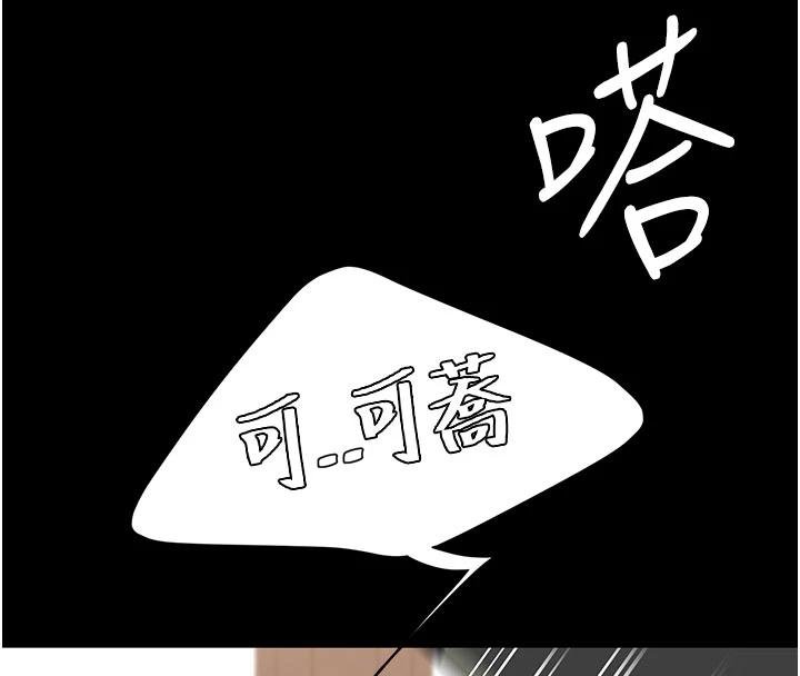 復仇母女丼第131話-可蕎的贖罪之路