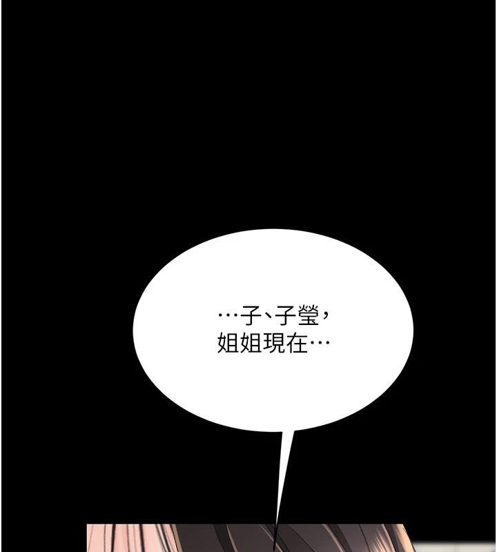 復仇母女丼第131話-可蕎的贖罪之路