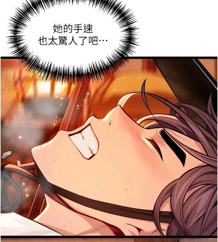 命运:贞洁慾女第68話-親賜「水乳」交融勾人技