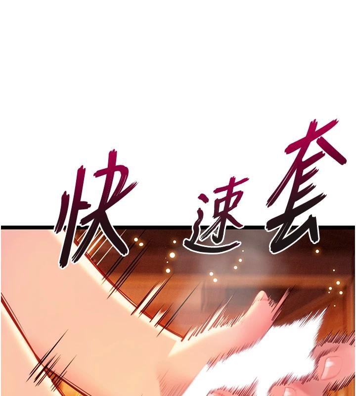 命運:貞潔慾女第68話-親賜「水乳」交融勾人技