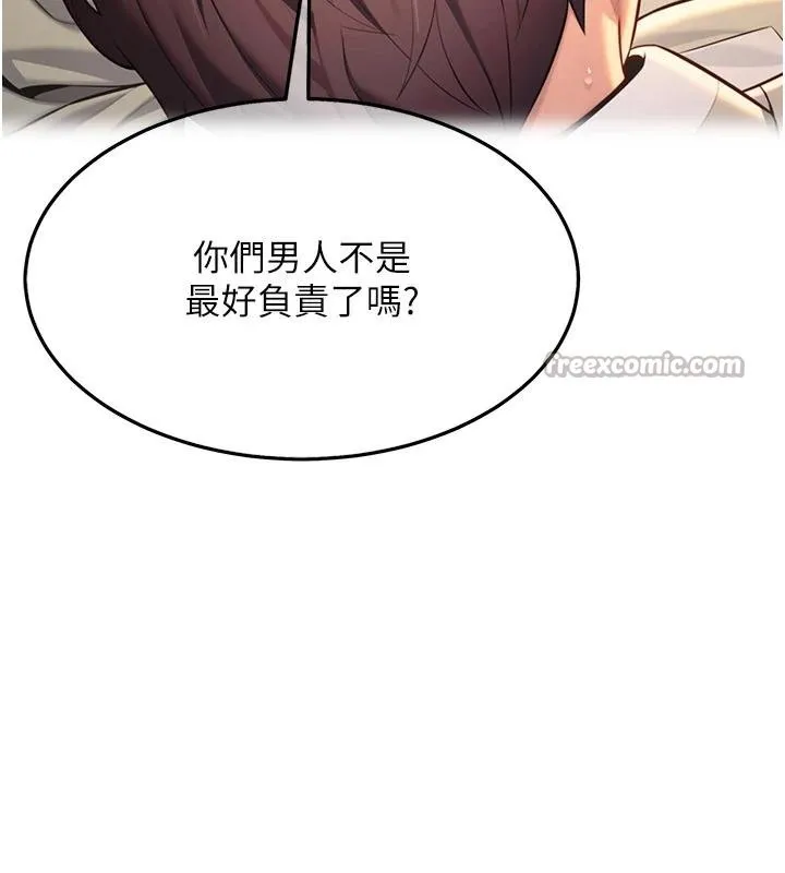 命運:貞潔慾女第68話-親賜「水乳」交融勾人技