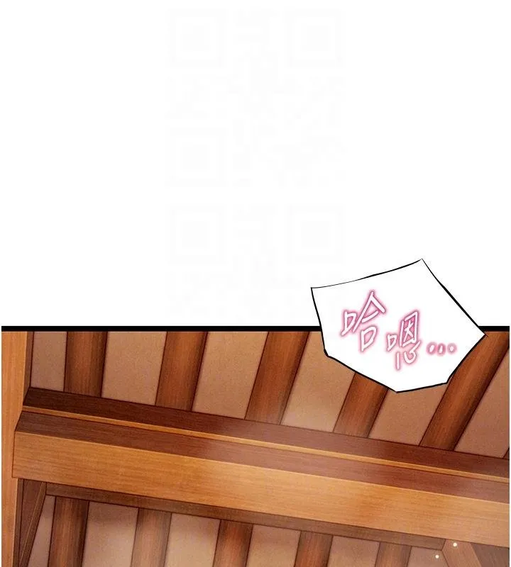 命運:貞潔慾女第68話-親賜「水乳」交融勾人技
