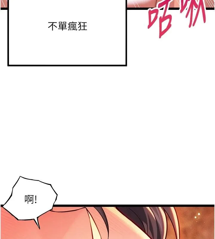 命運:貞潔慾女第68話-親賜「水乳」交融勾人技