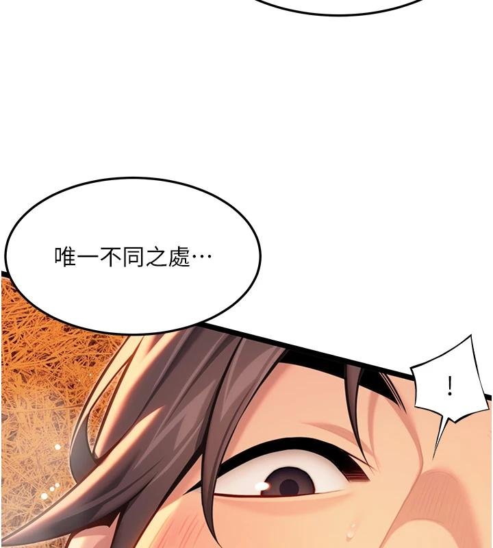 命运:贞洁慾女第68話-親賜「水乳」交融勾人技