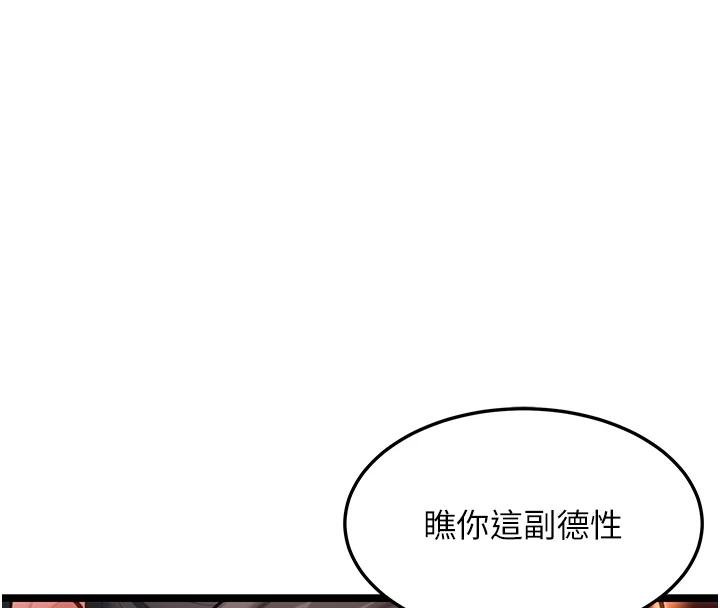 命运:贞洁慾女第68話-親賜「水乳」交融勾人技