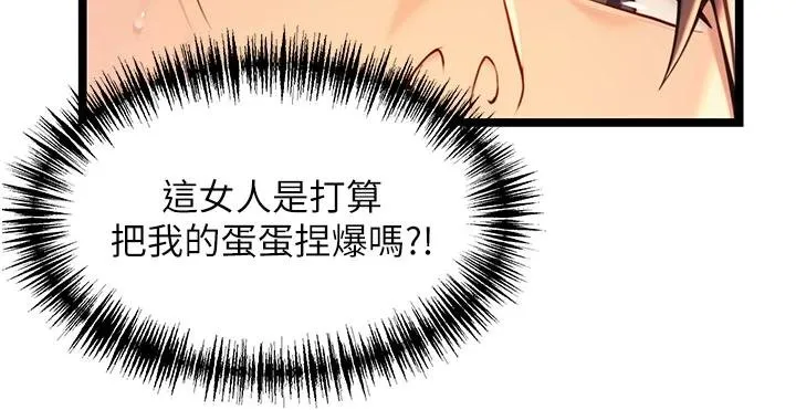 命運:貞潔慾女第68話-親賜「水乳」交融勾人技
