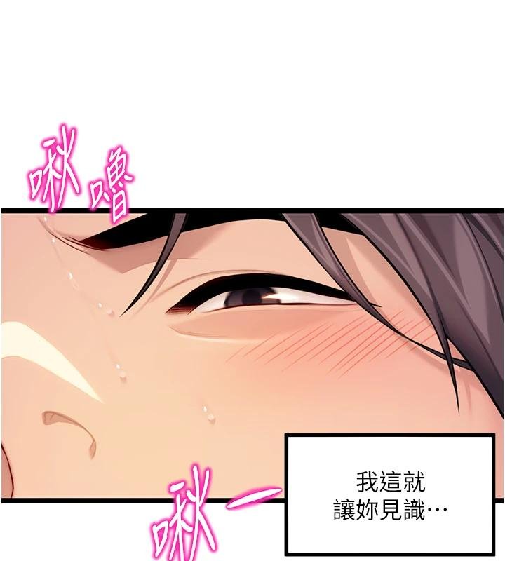 命运:贞洁慾女第68話-親賜「水乳」交融勾人技