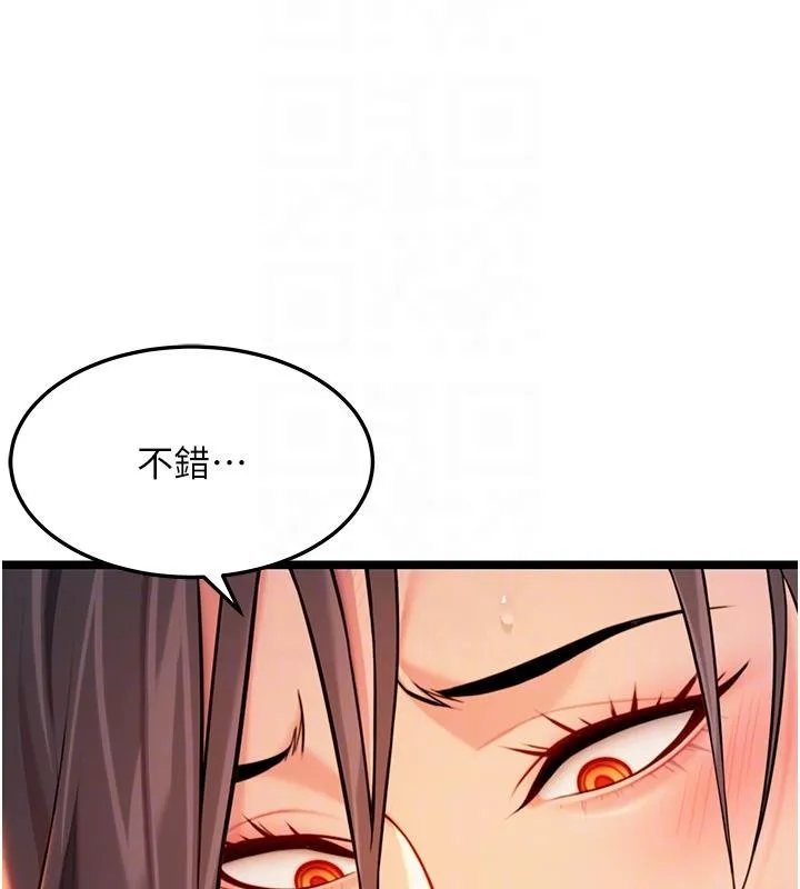 命運:貞潔慾女第68話-親賜「水乳」交融勾人技