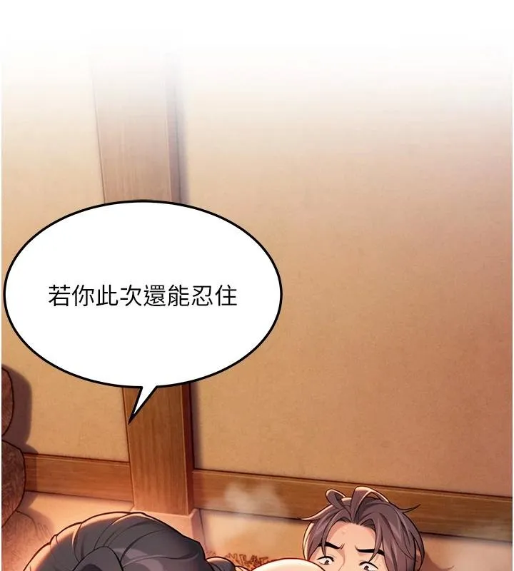 命運:貞潔慾女第68話-親賜「水乳」交融勾人技