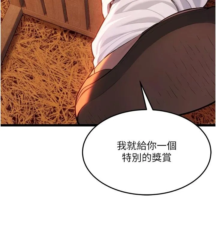 命運:貞潔慾女第68話-親賜「水乳」交融勾人技