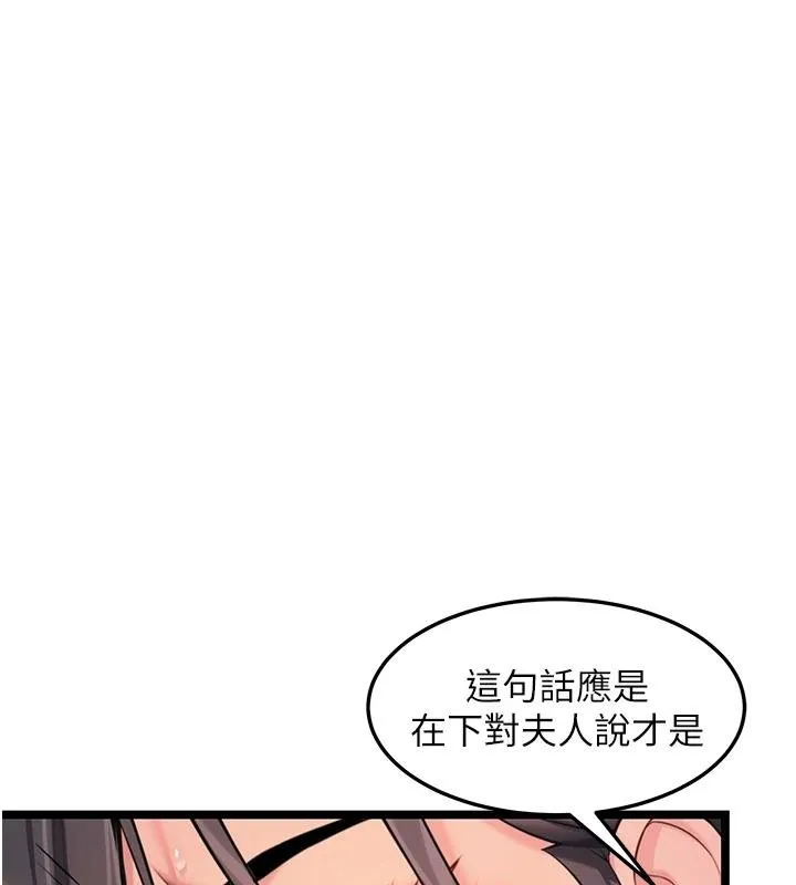 命運:貞潔慾女第68話-親賜「水乳」交融勾人技