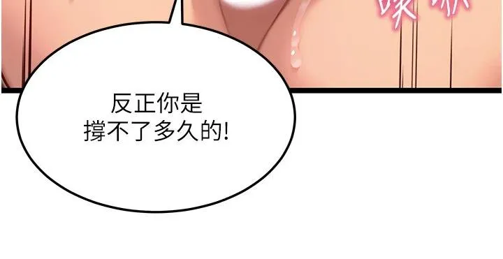 命運:貞潔慾女第68話-親賜「水乳」交融勾人技