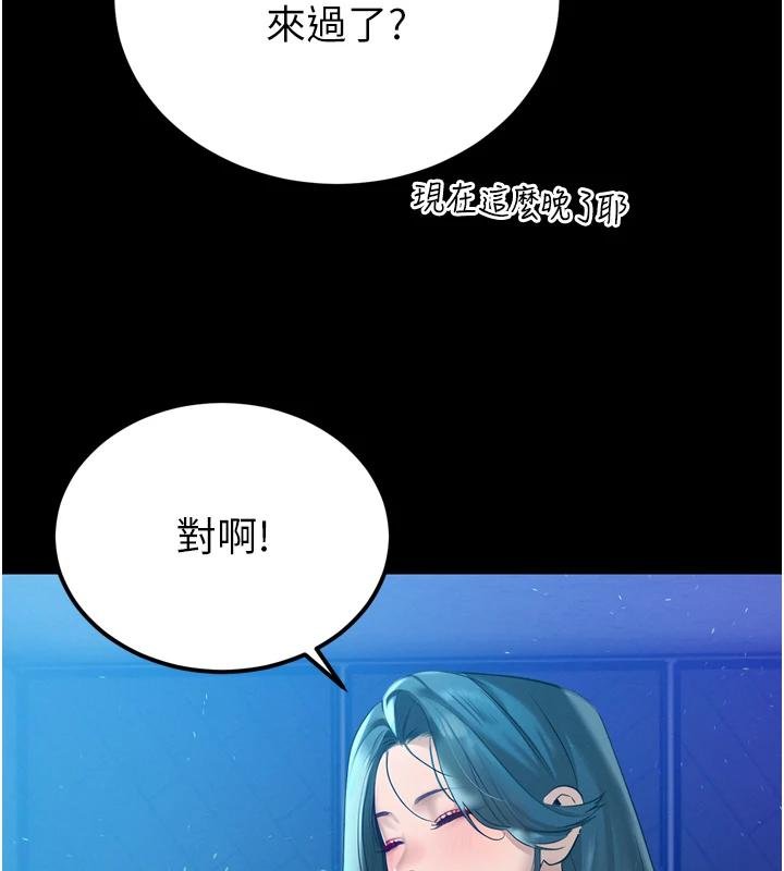 暴君会长的娇媳们第18話-有急事來房間找我