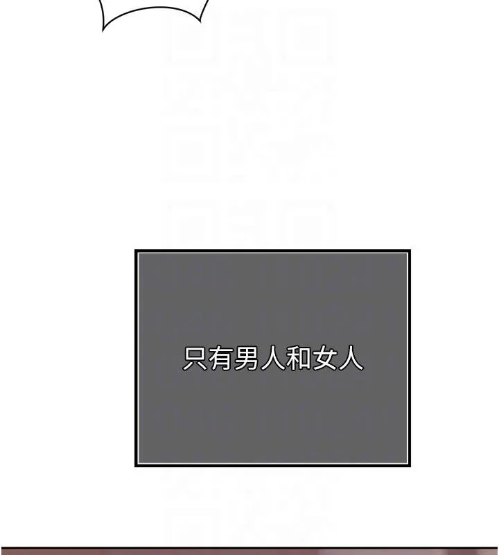 暴君會長的嬌媳們第18話-有急事來房間找我