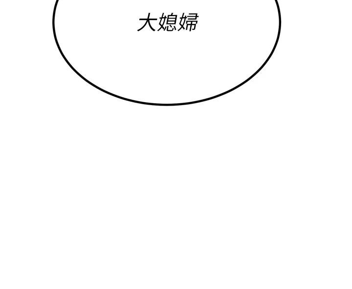 暴君会长的娇媳们第18話-有急事來房間找我