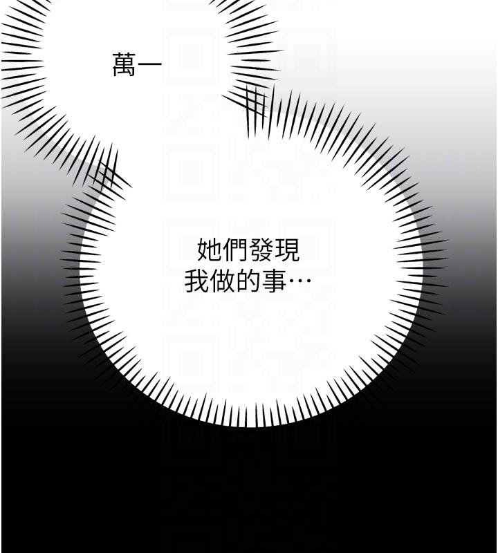 暴君会长的娇媳们第18話-有急事來房間找我