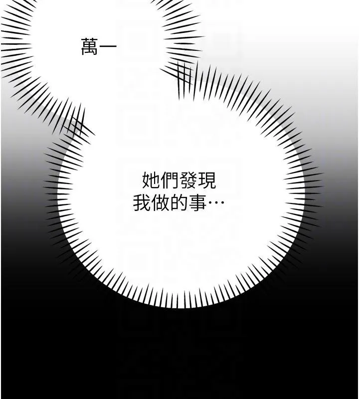 暴君會長的嬌媳們第18話-有急事來房間找我