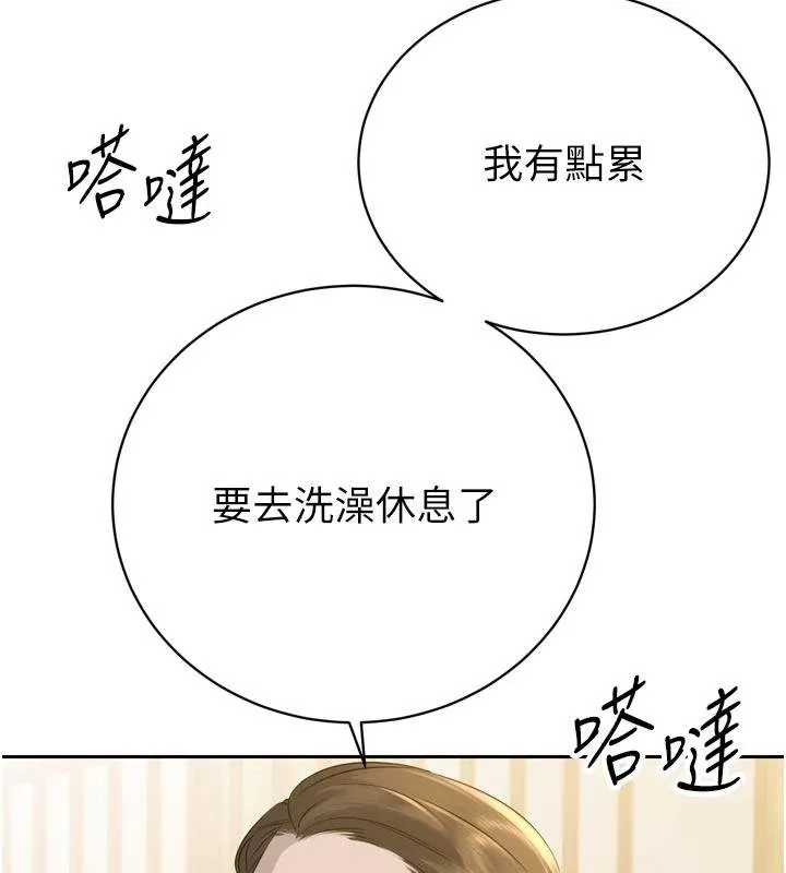 暴君會長的嬌媳們第18話-有急事來房間找我