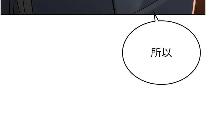 暴君會長的嬌媳們第18話-有急事來房間找我