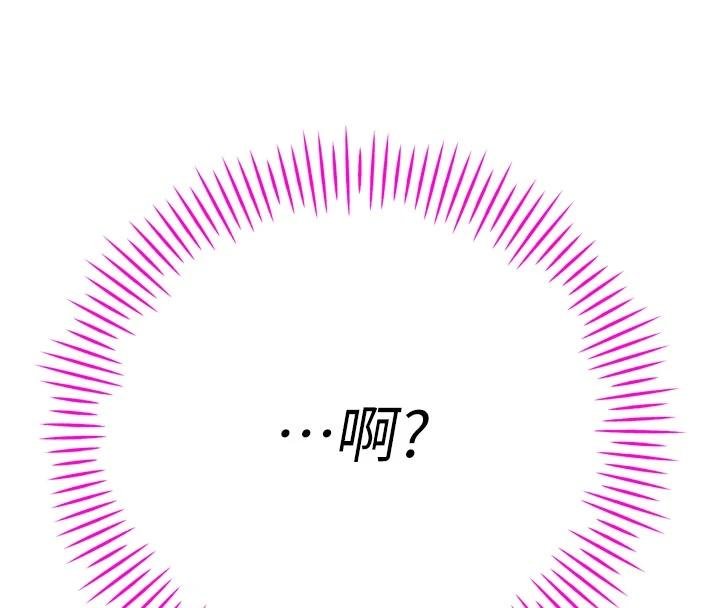 暴君会长的娇媳们第18話-有急事來房間找我