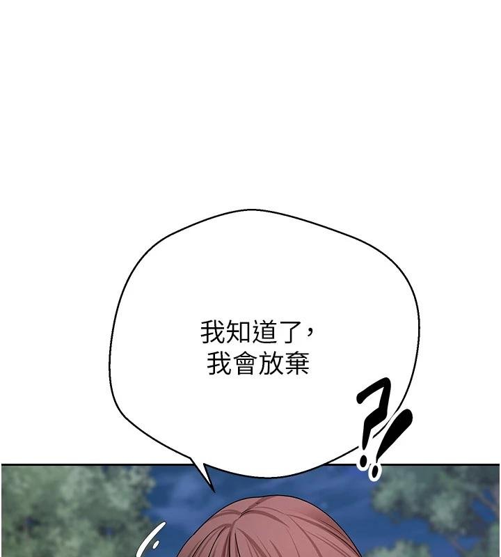 币转人生第51話-霸道的哥哥也好有魅力&hearts;